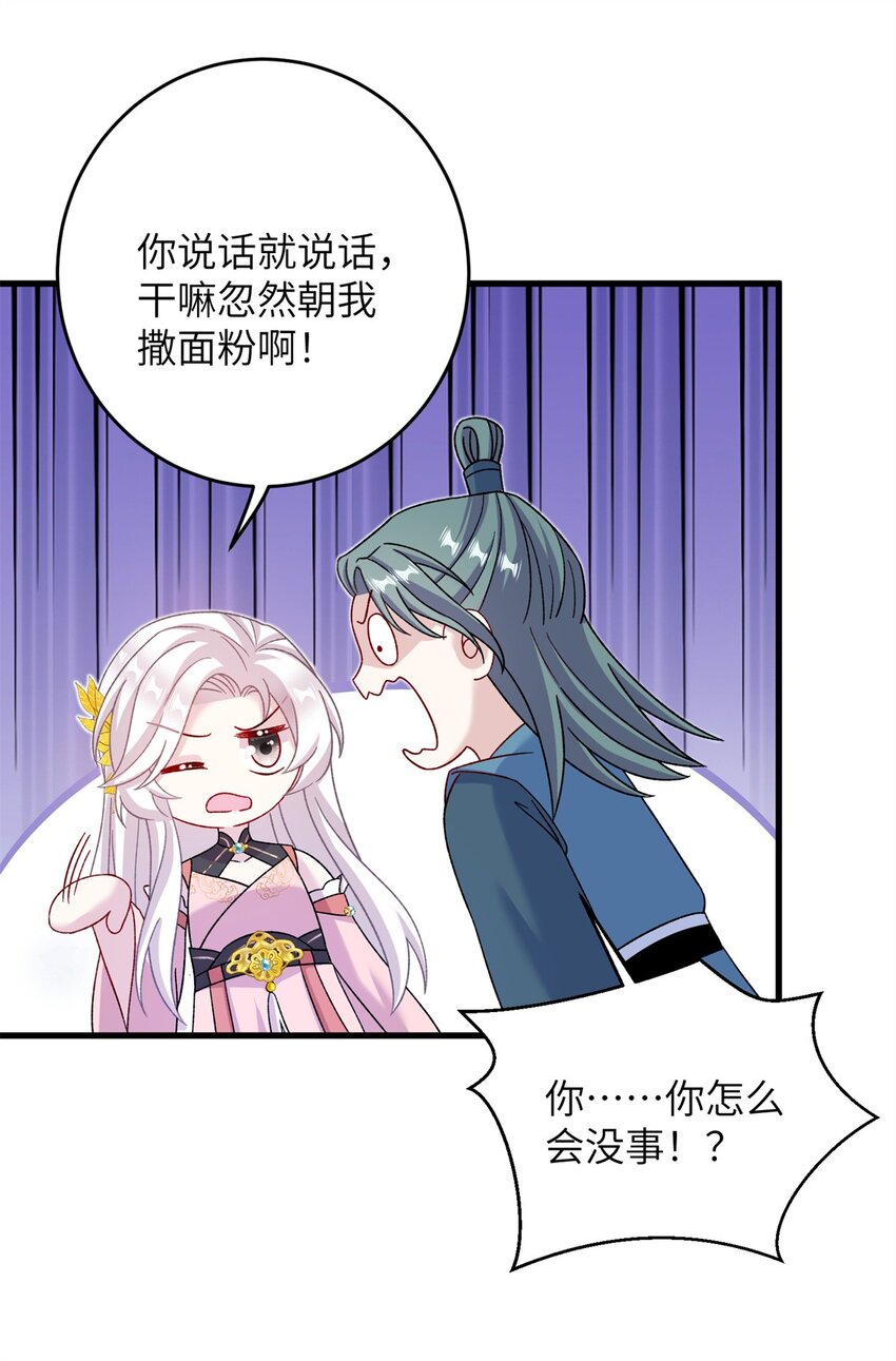 63 拐卖窝点(1/2)-第63话