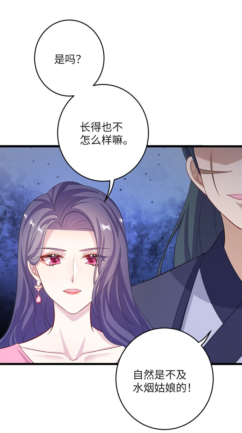 63 拐卖窝点(1/2)-第63话