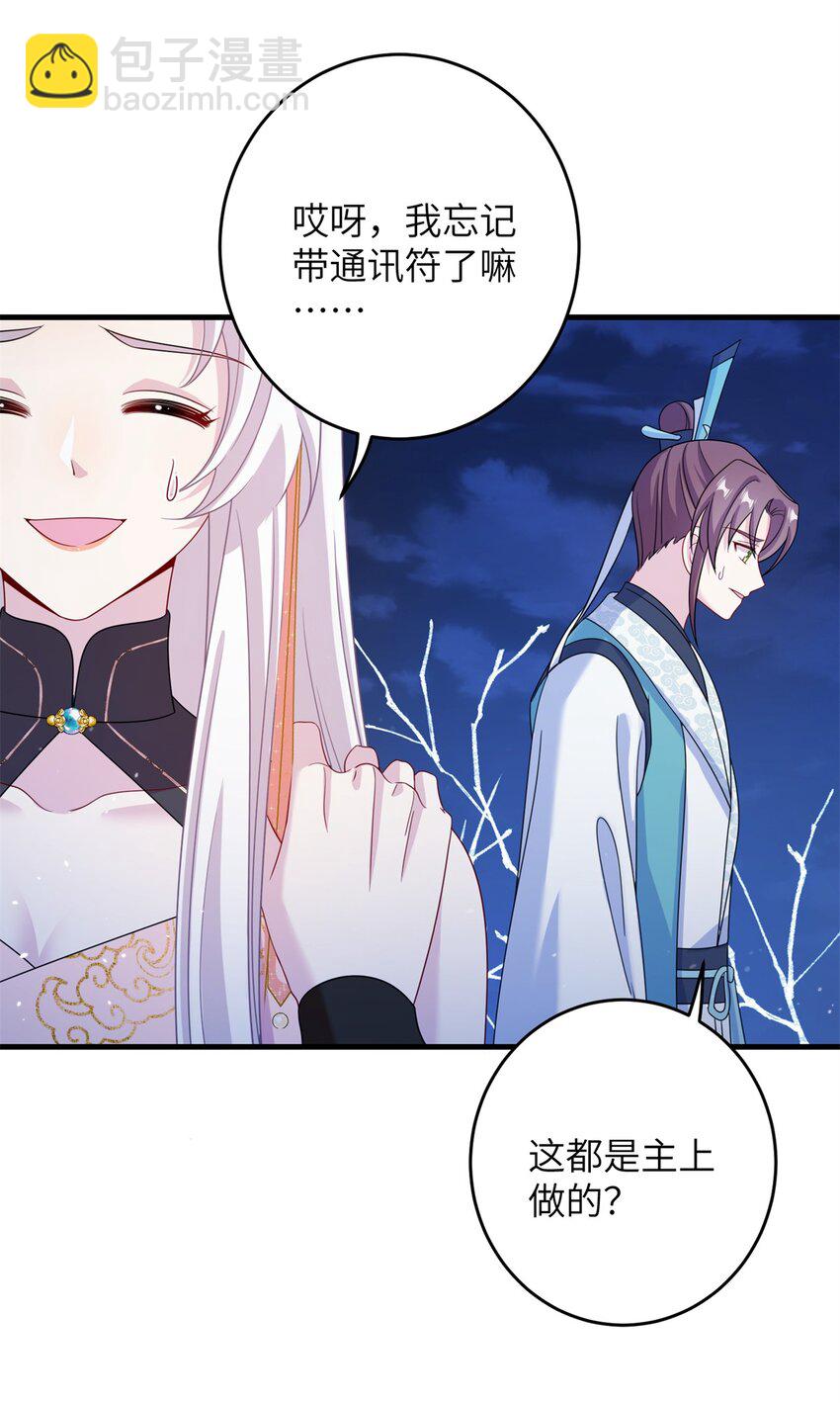 67 单方面的碾压(1/2)-第67话