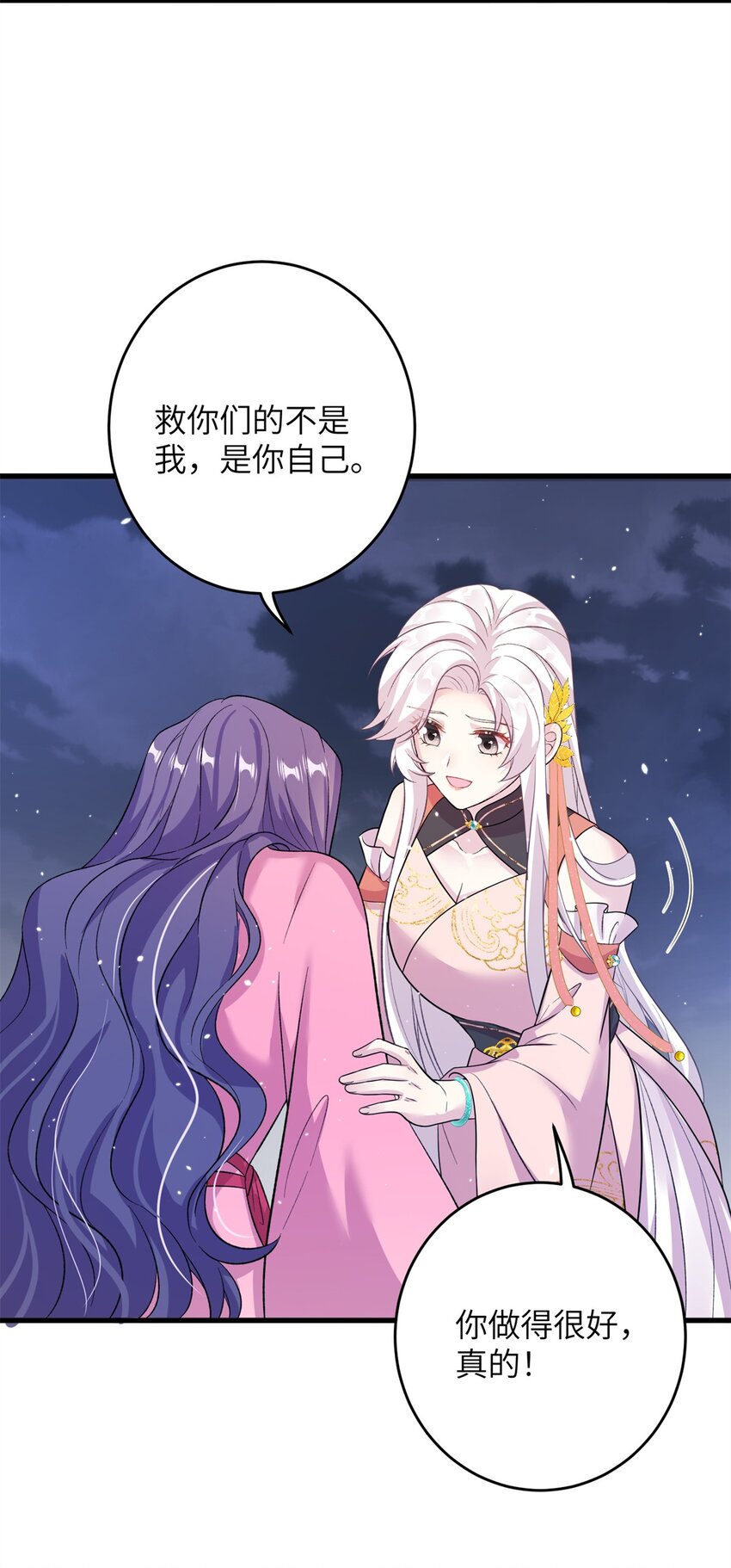 67 单方面的碾压(1/2)-第67话