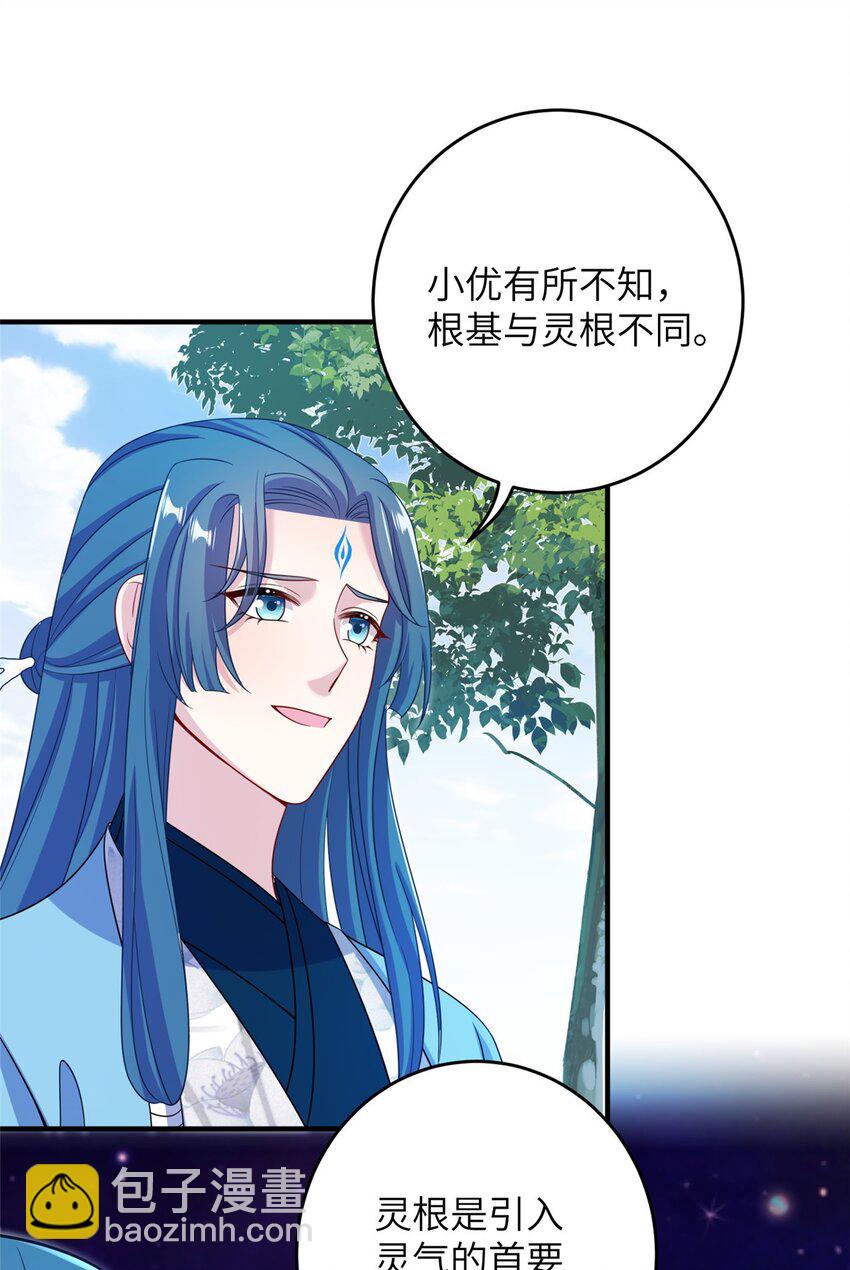 69 代炼丹师-第69话