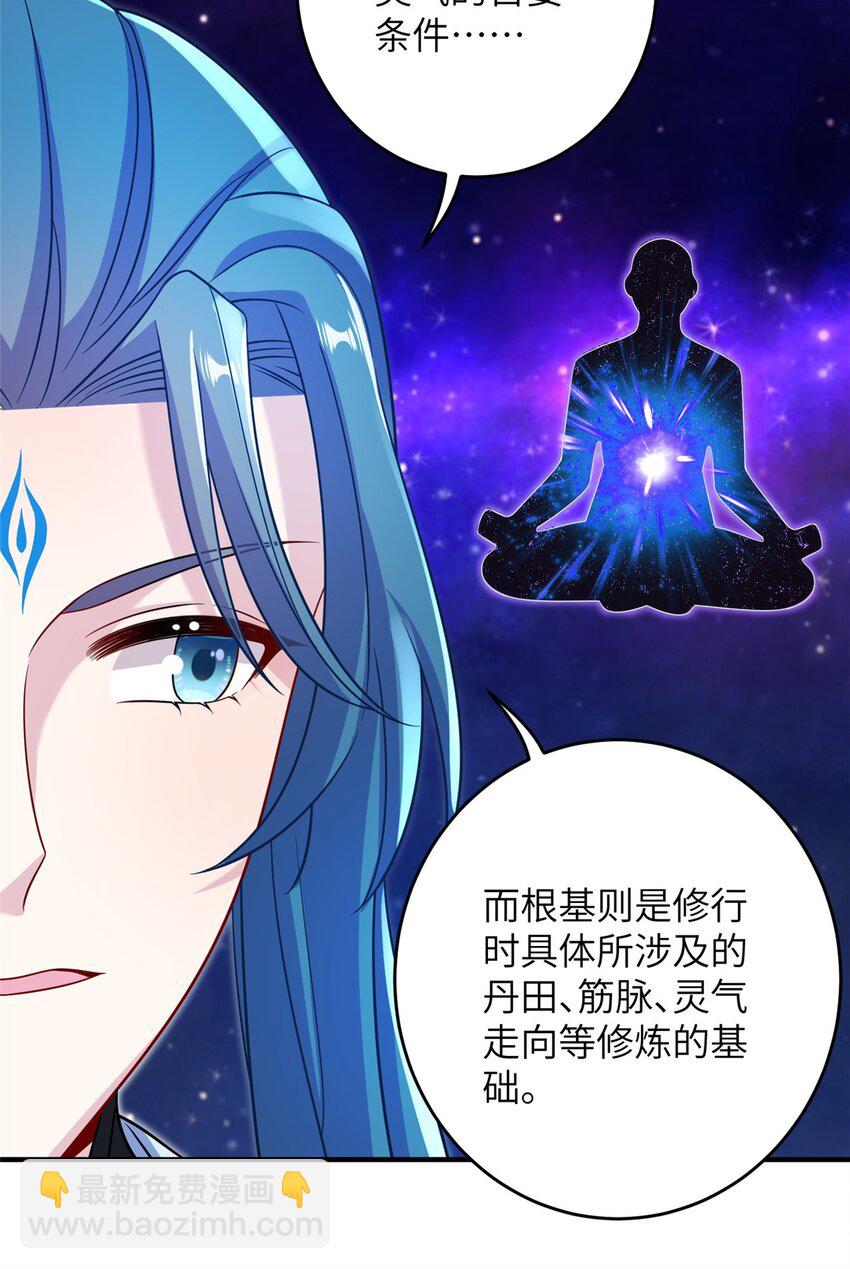 69 代炼丹师-第69话