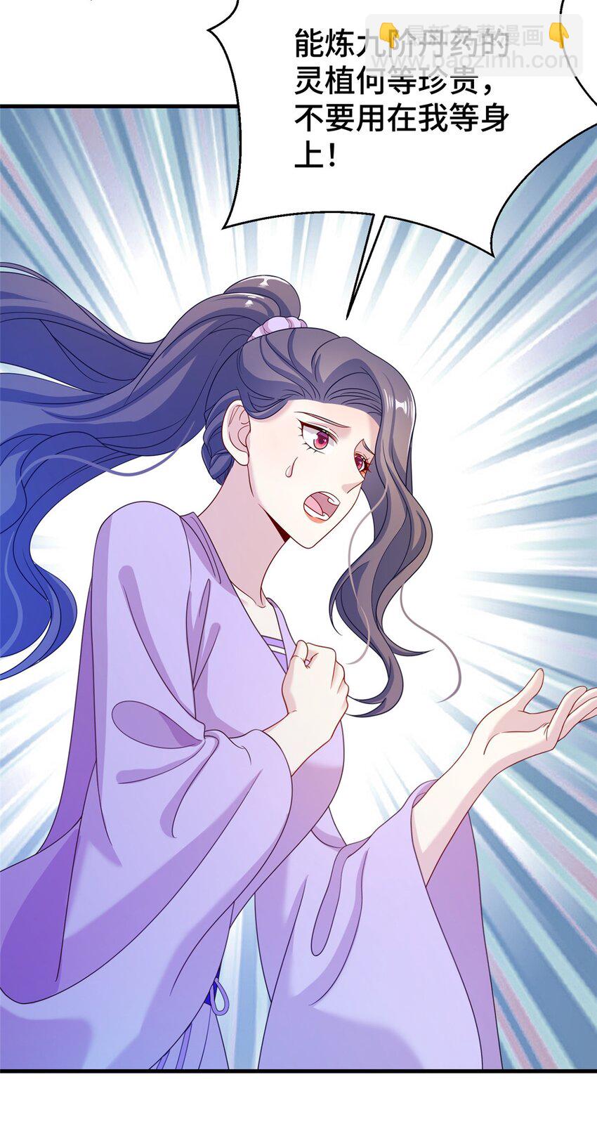 69 代炼丹师-第69话