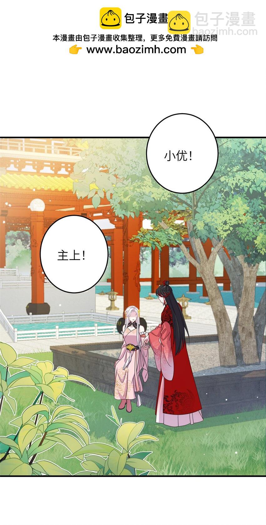 69 代炼丹师-第69话