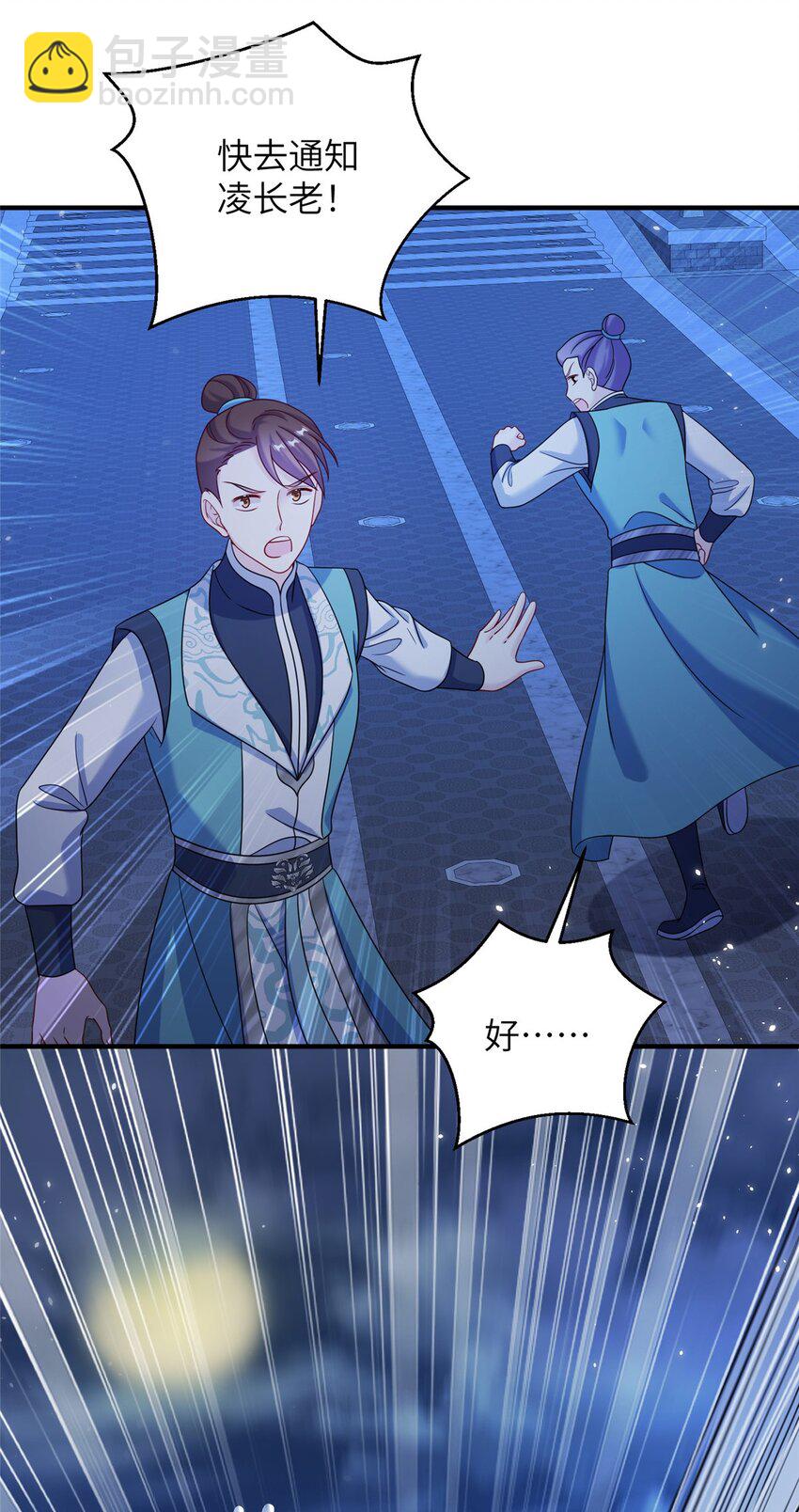 69 代炼丹师-第69话