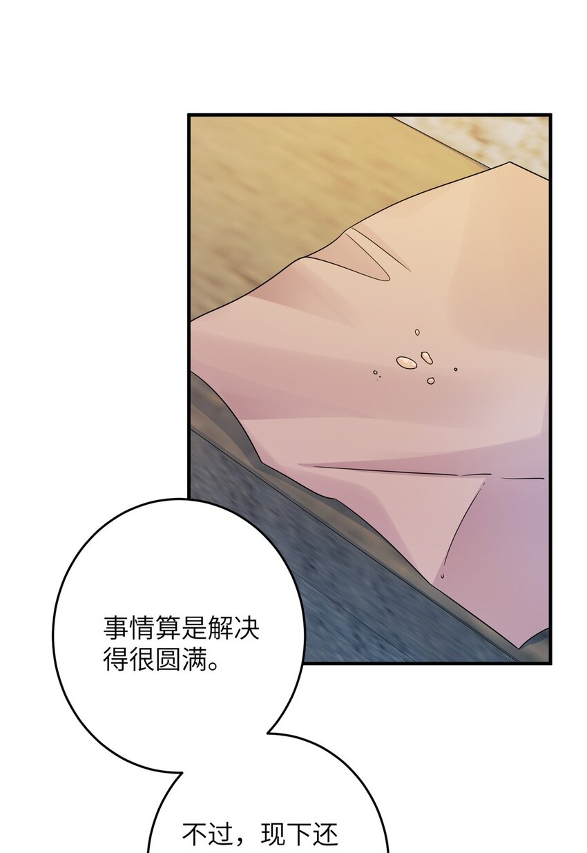 69 代炼丹师-第69话