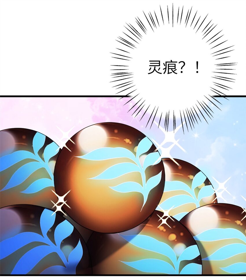 71 炼出丹宝(1/2)-第71话