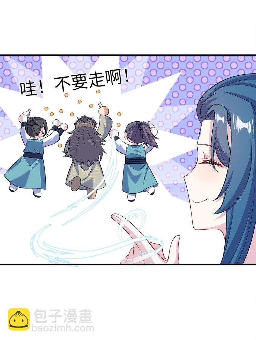 71 炼出丹宝(1/2)-第71话