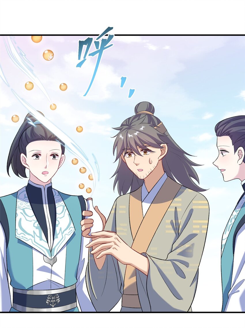 71 炼出丹宝(1/2)-第71话