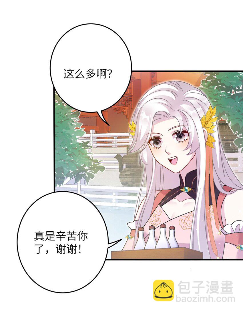 71 炼出丹宝(1/2)-第71话