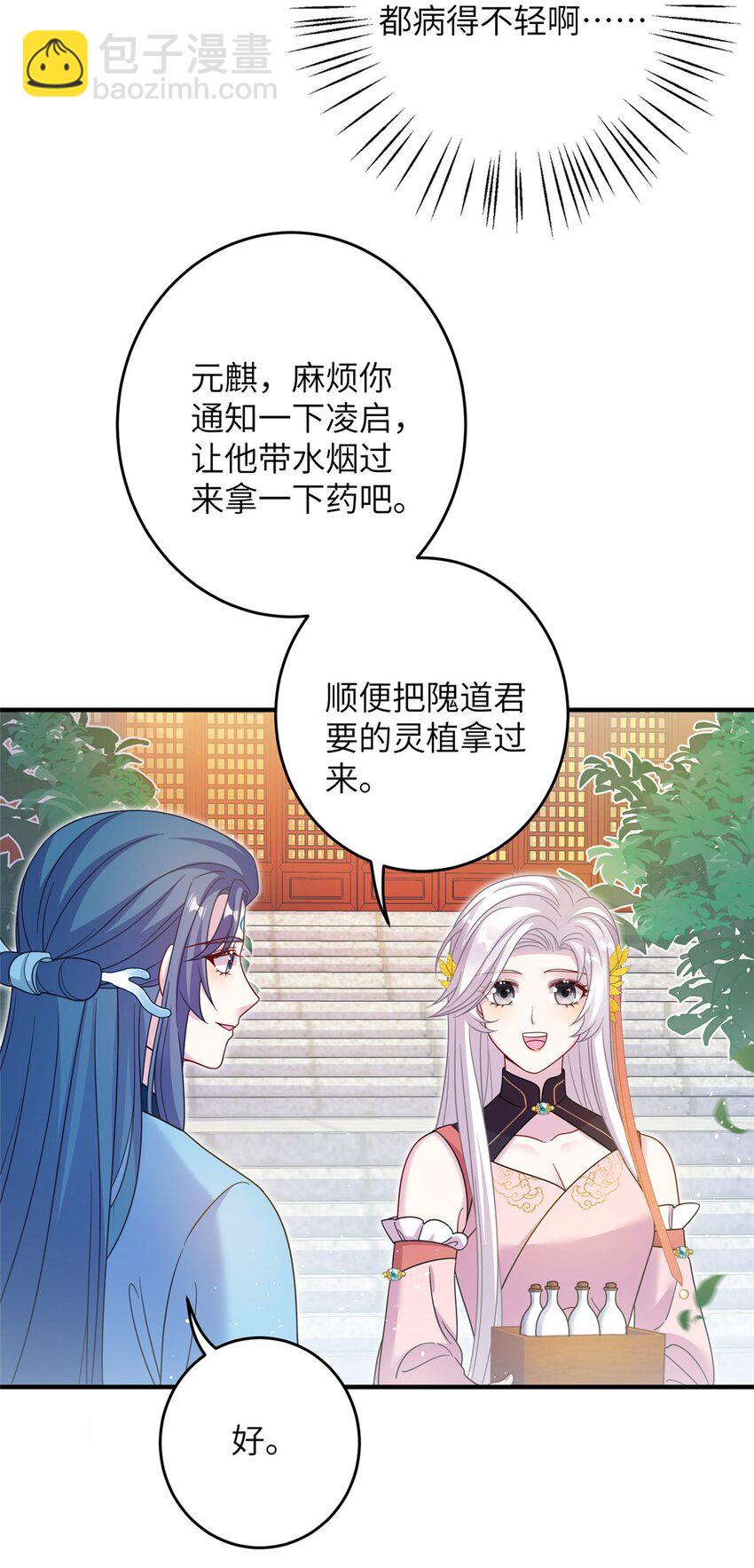 71 炼出丹宝(1/2)-第71话