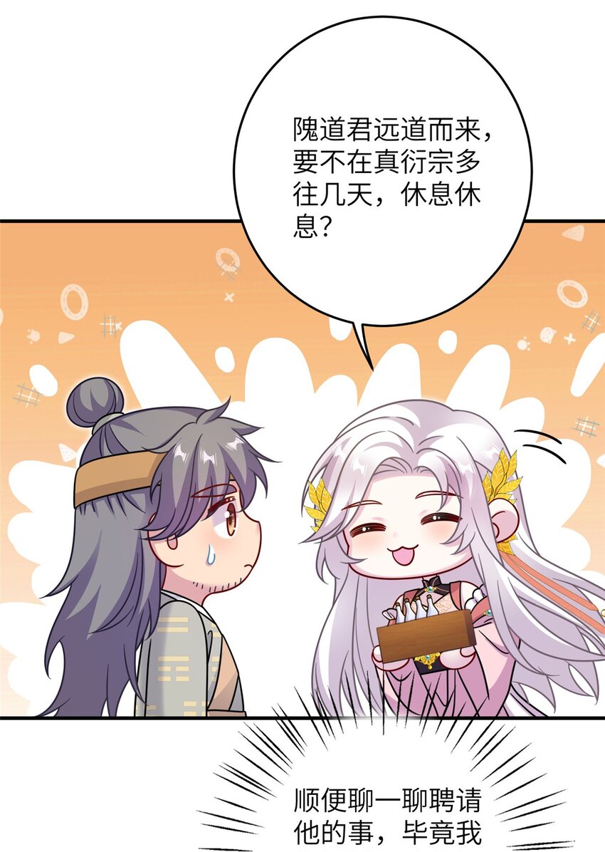 71 炼出丹宝(1/2)-第71话