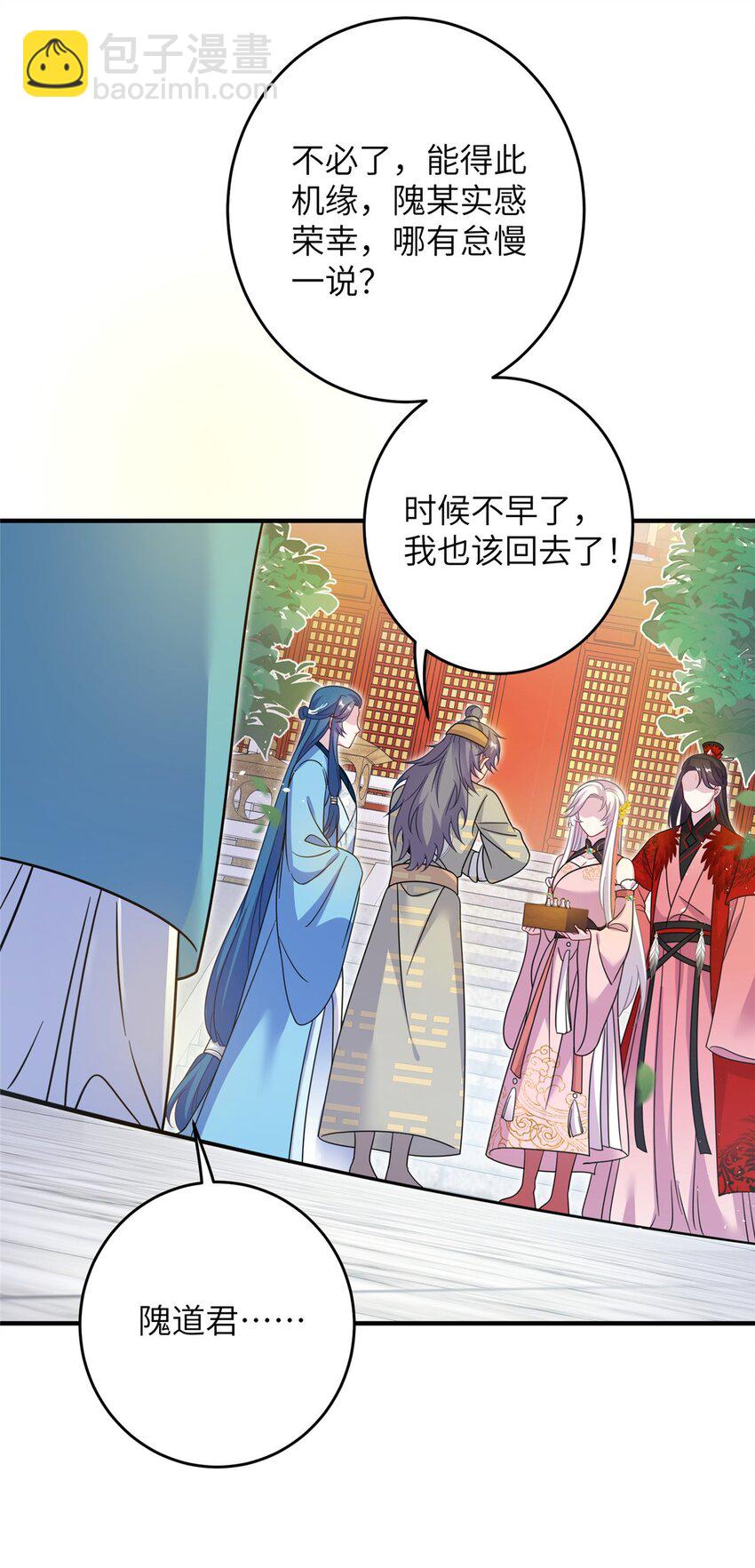 71 炼出丹宝(1/2)-第71话