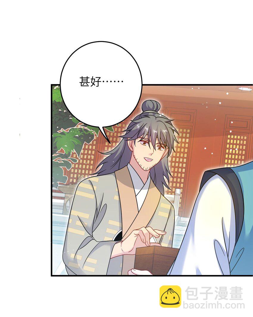 71 炼出丹宝(1/2)-第71话