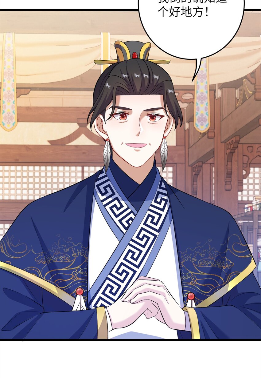 73 一路向北(1/2)-第73话