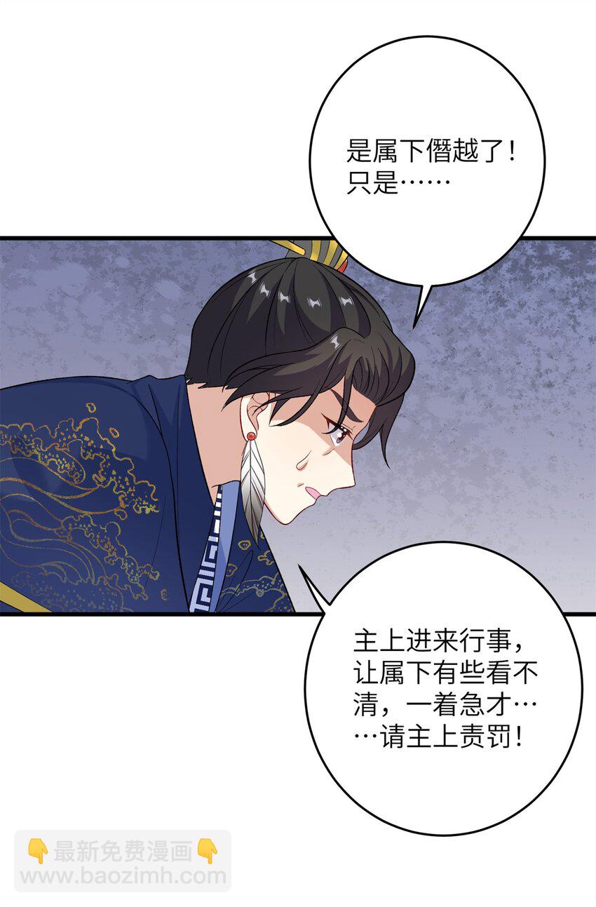 73 一路向北(1/2)-第73话