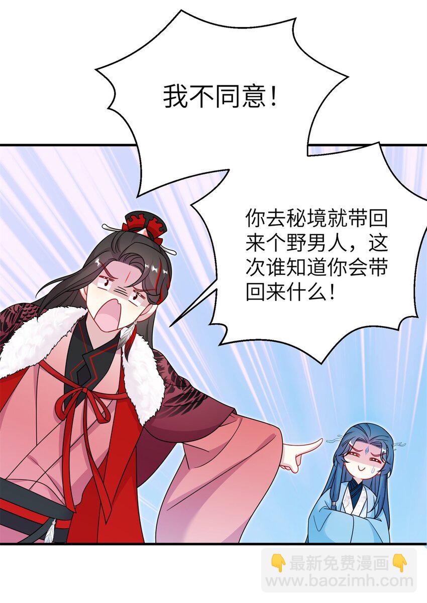 73 一路向北(1/2)-第73话