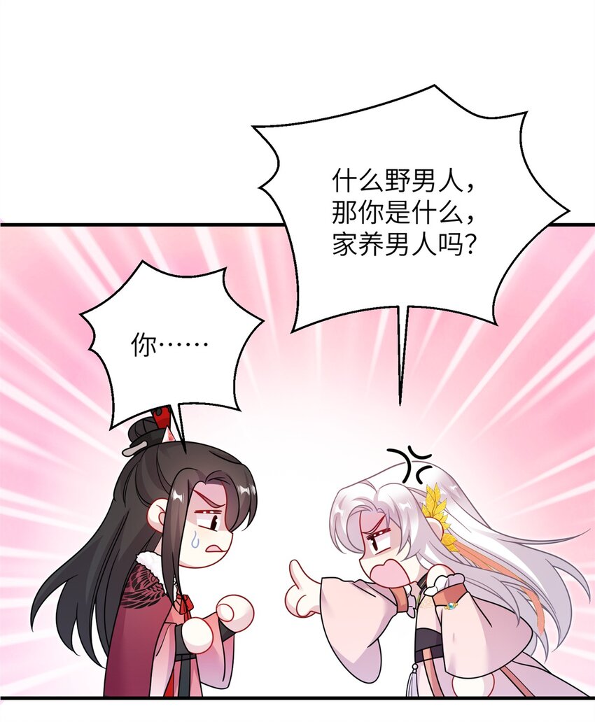 73 一路向北(1/2)-第73话