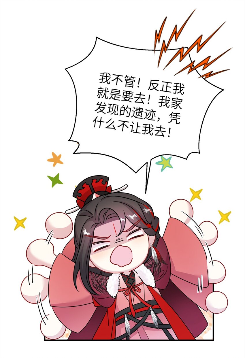 73 一路向北(1/2)-第73话