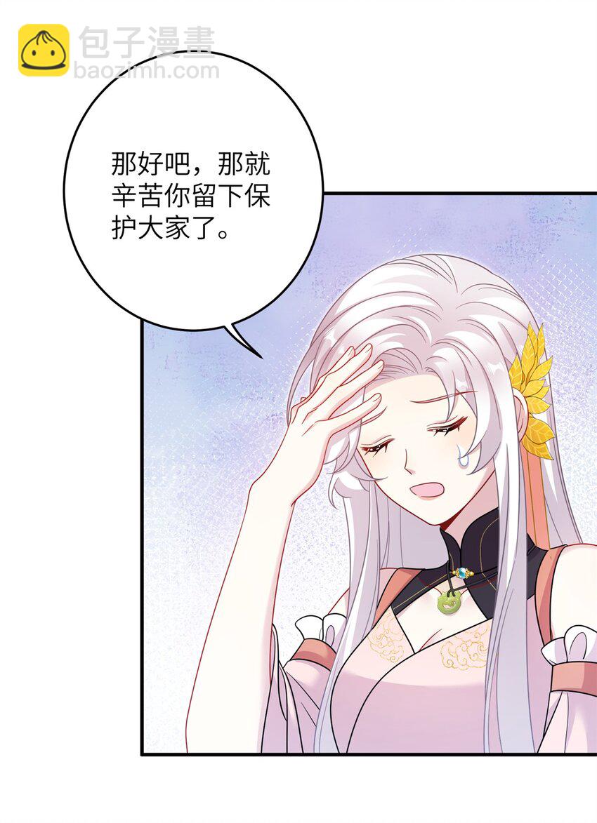 73 一路向北(1/2)-第73话