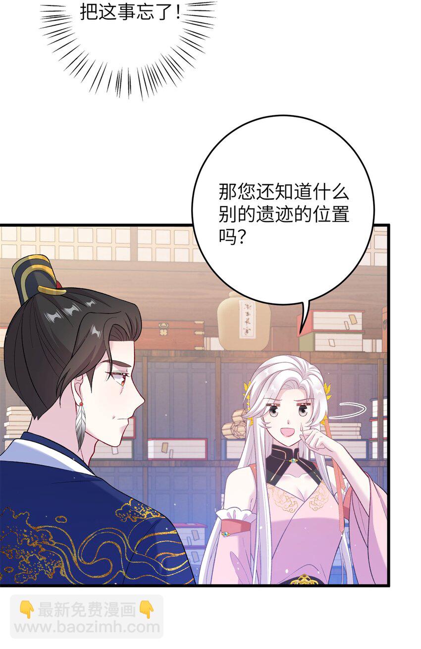 73 一路向北(1/2)-第73话