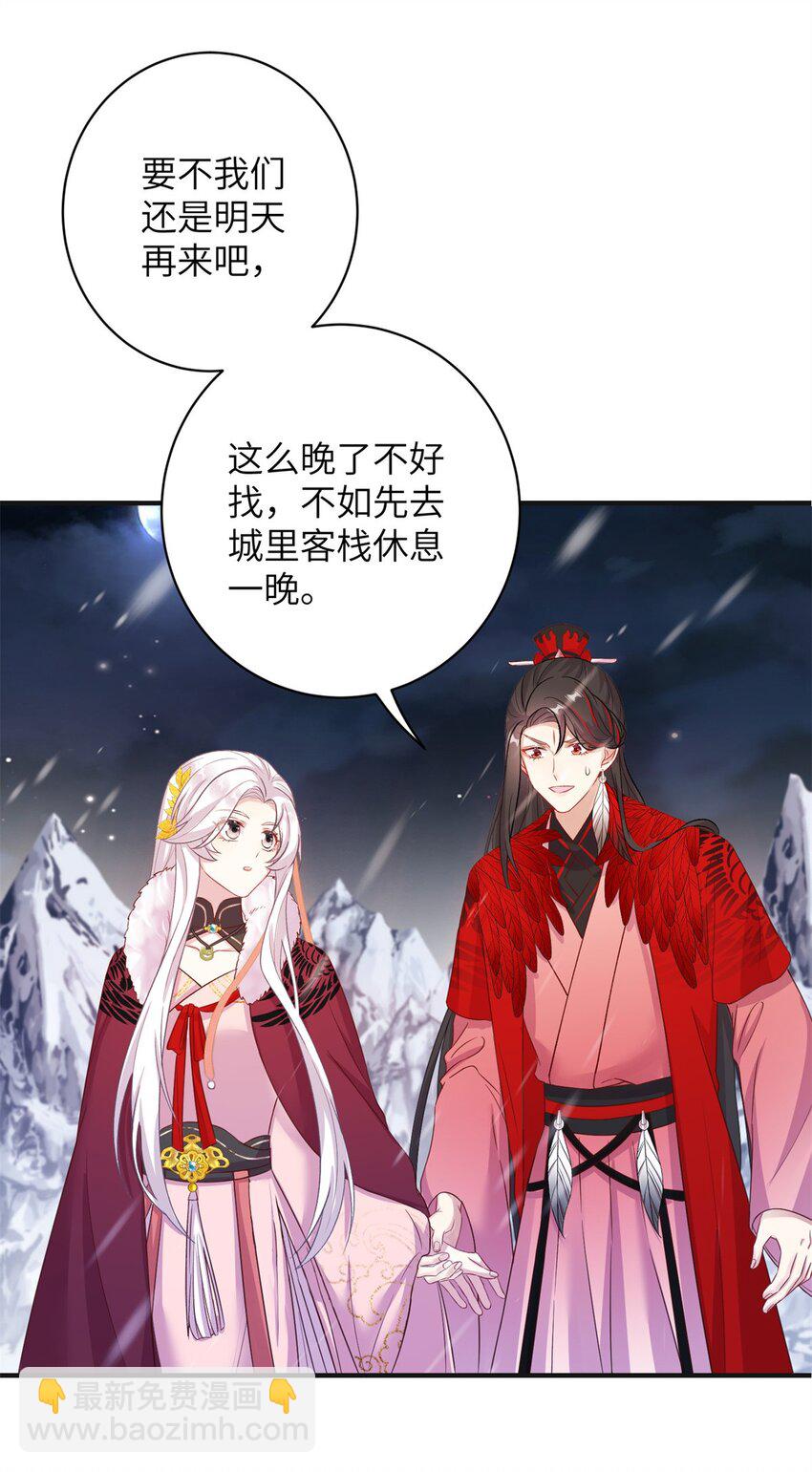 75 不许你和雪人生崽！-第75话