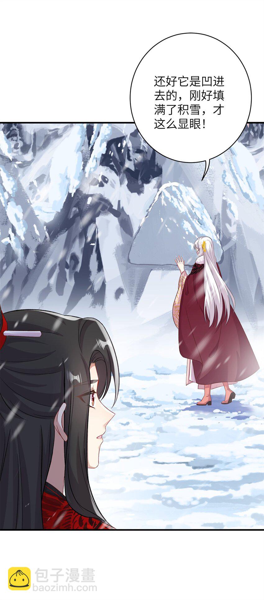 75 不许你和雪人生崽！-第75话