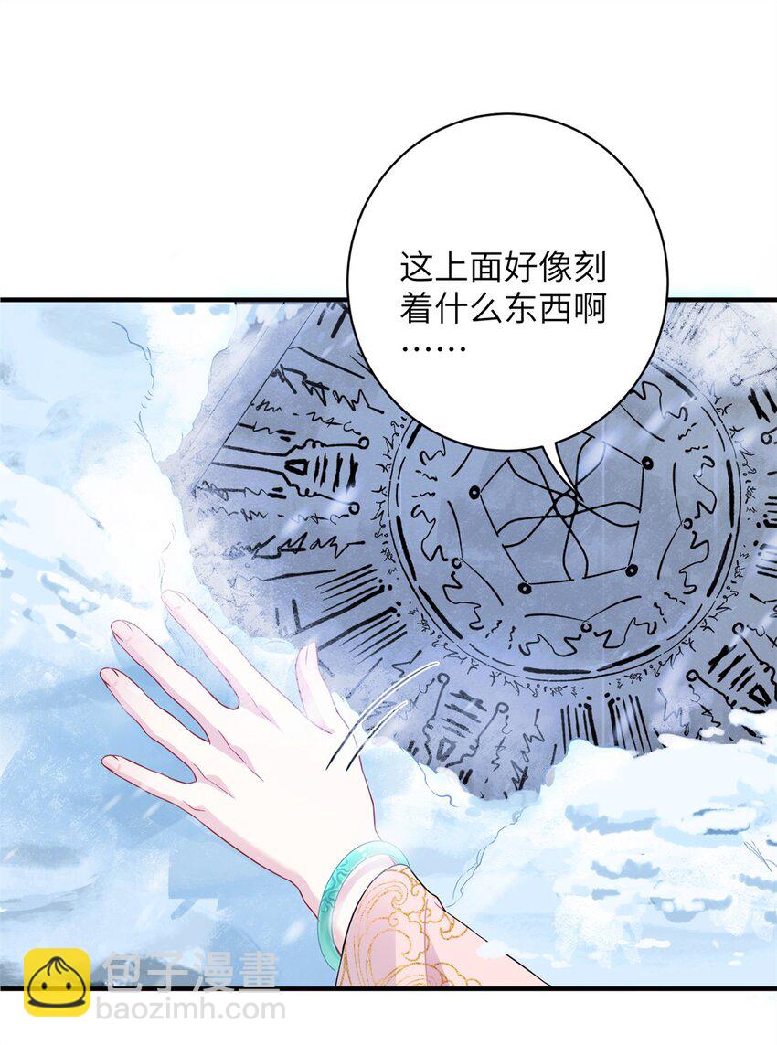 75 不许你和雪人生崽！-第75话