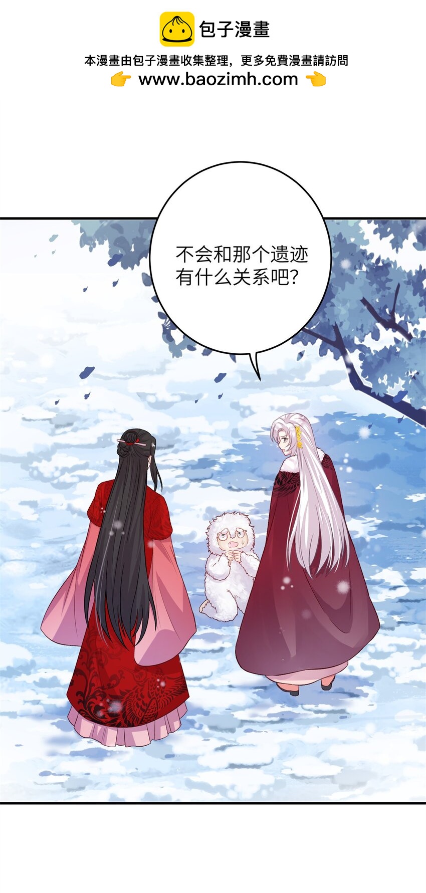 75 不许你和雪人生崽！-第75话