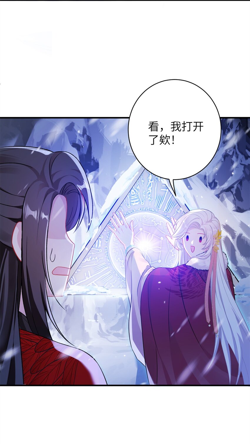 75 不许你和雪人生崽！-第75话