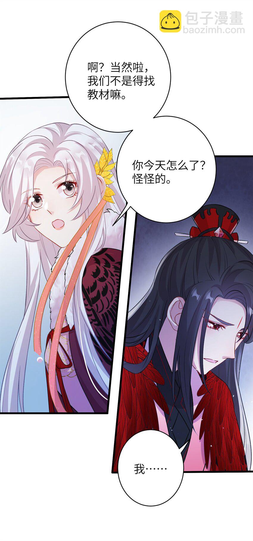 75 不许你和雪人生崽！-第75话