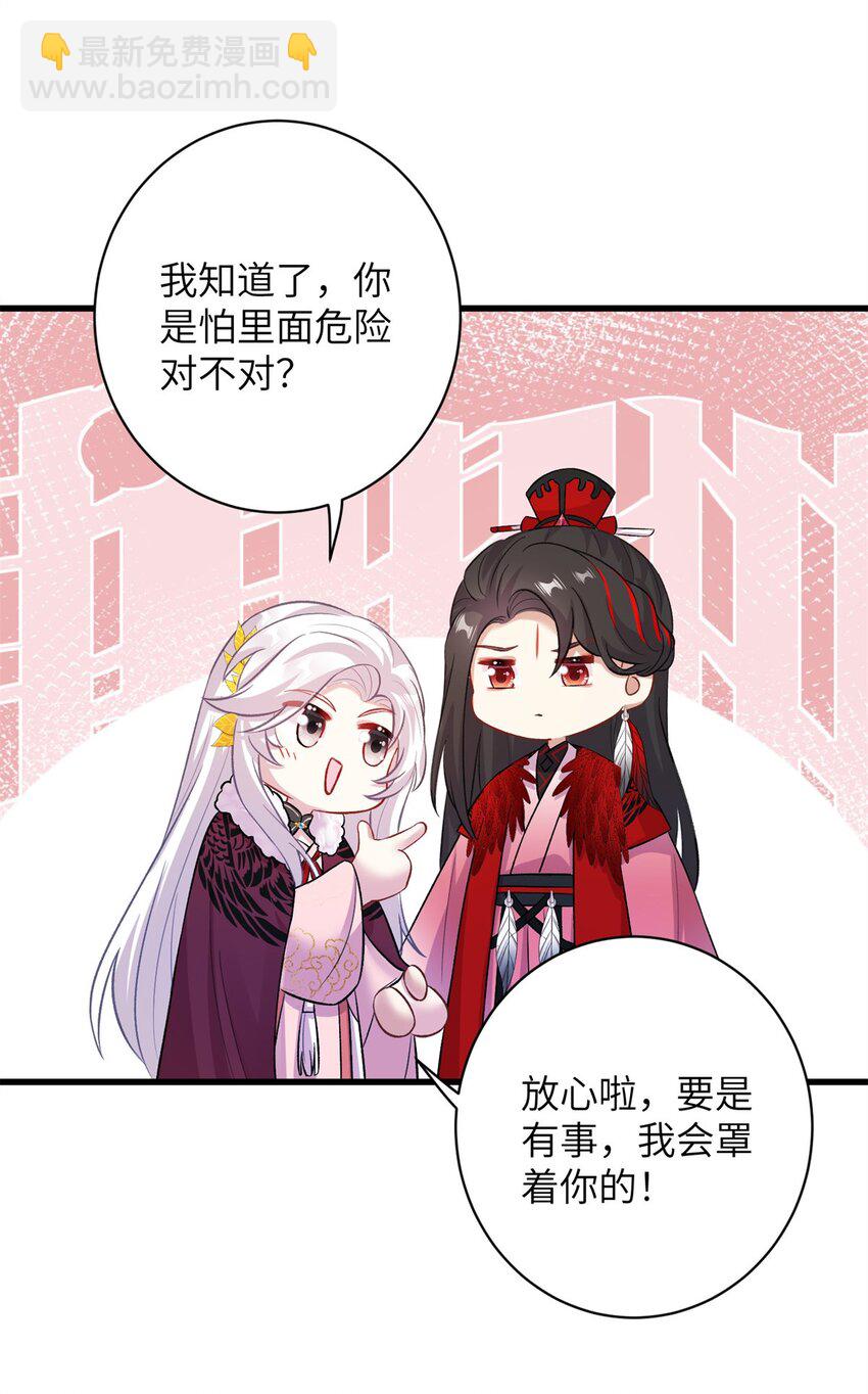 75 不许你和雪人生崽！-第75话