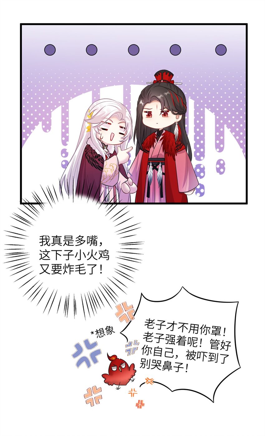 75 不许你和雪人生崽！-第75话