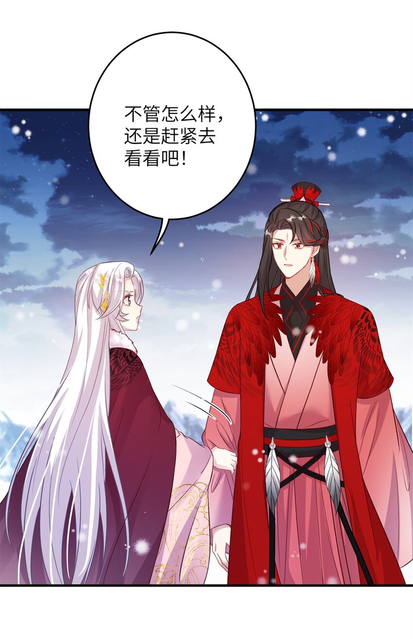 75 不许你和雪人生崽！-第75话