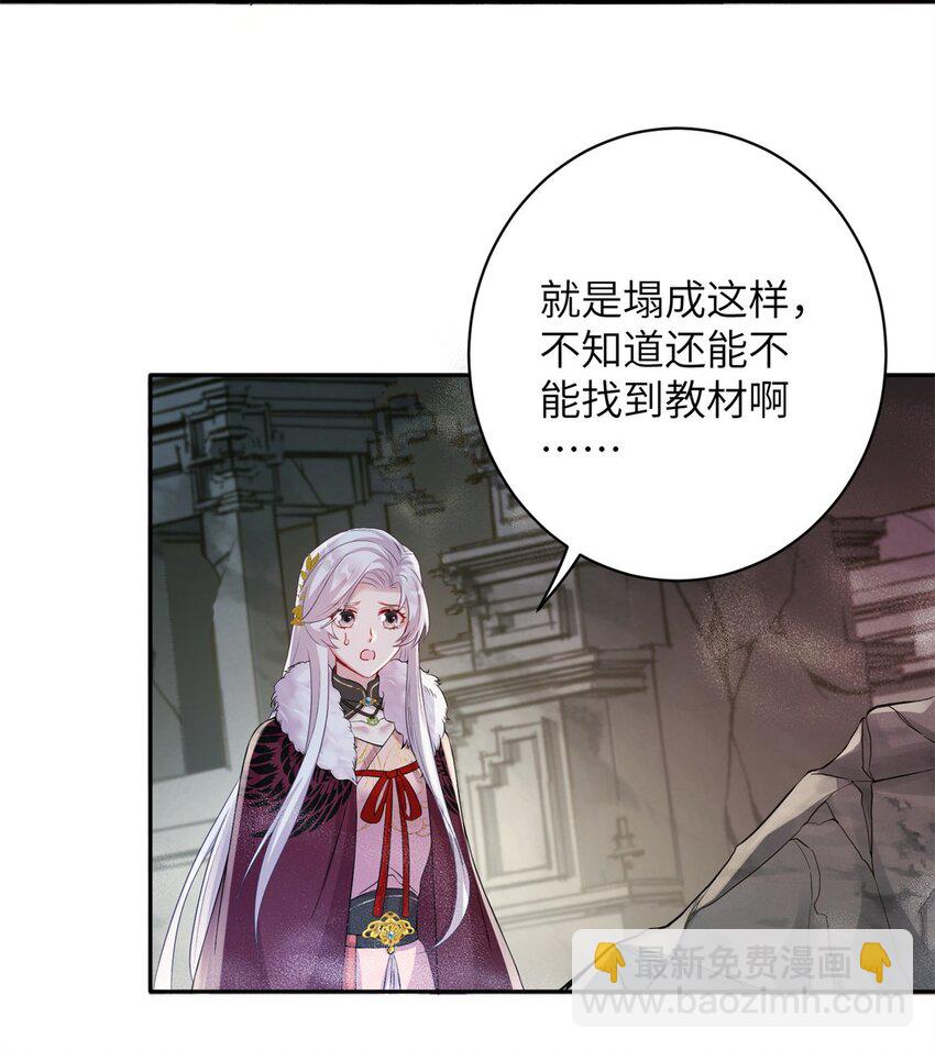 75 不许你和雪人生崽！-第75话