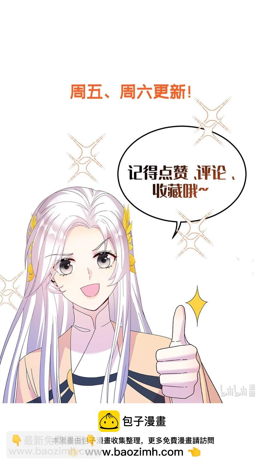 75 不许你和雪人生崽！-第75话