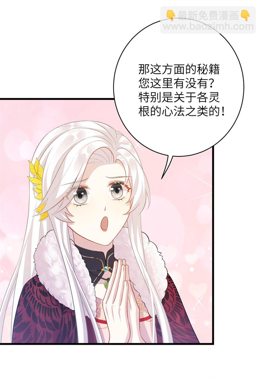 77 接受我千年的传承吧(1/2)-第77话