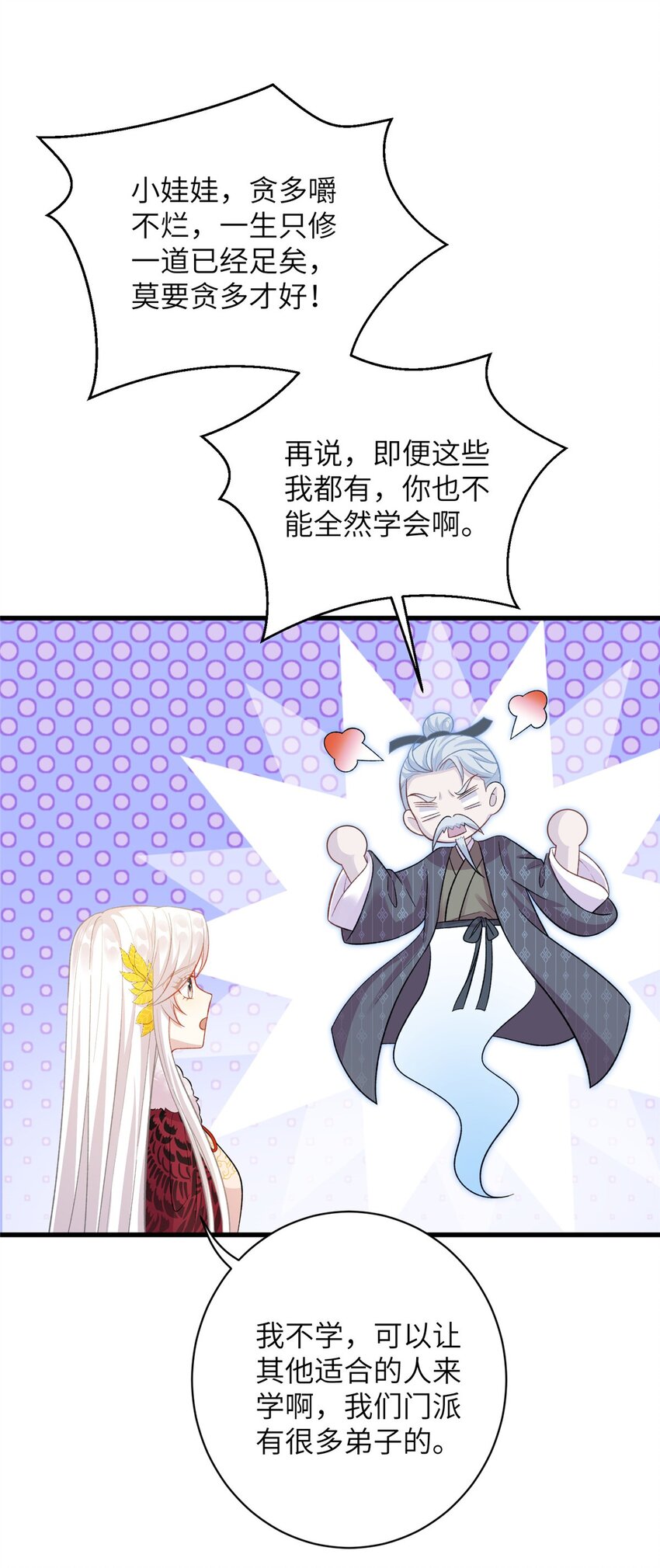 77 接受我千年的传承吧(1/2)-第77话