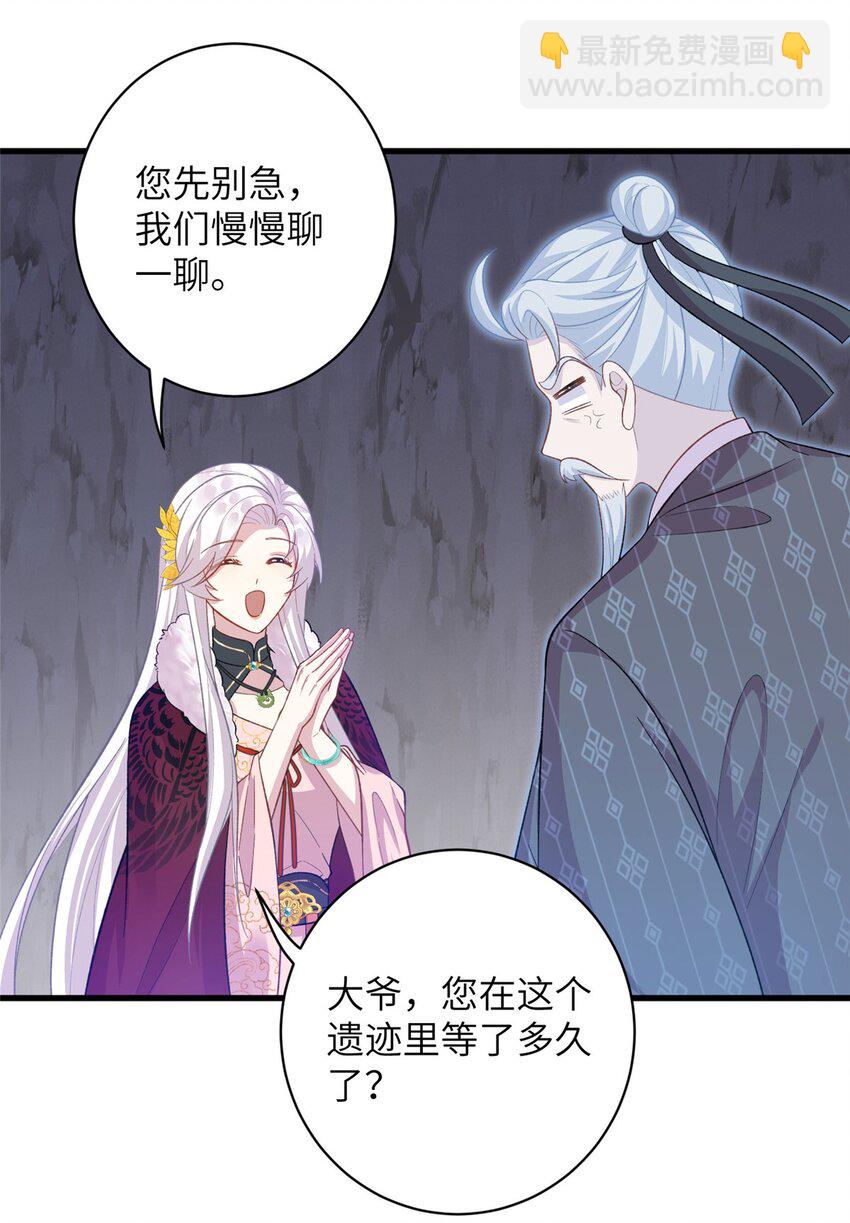 77 接受我千年的传承吧(1/2)-第77话