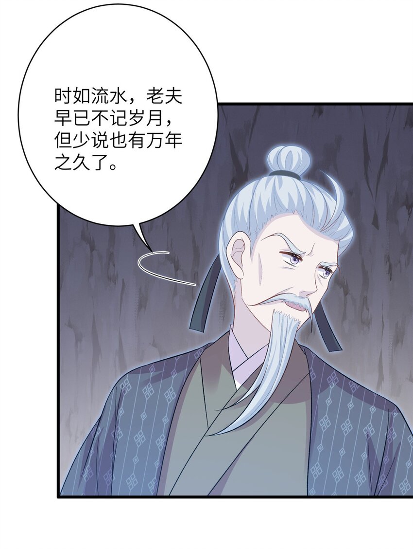 77 接受我千年的传承吧(1/2)-第77话