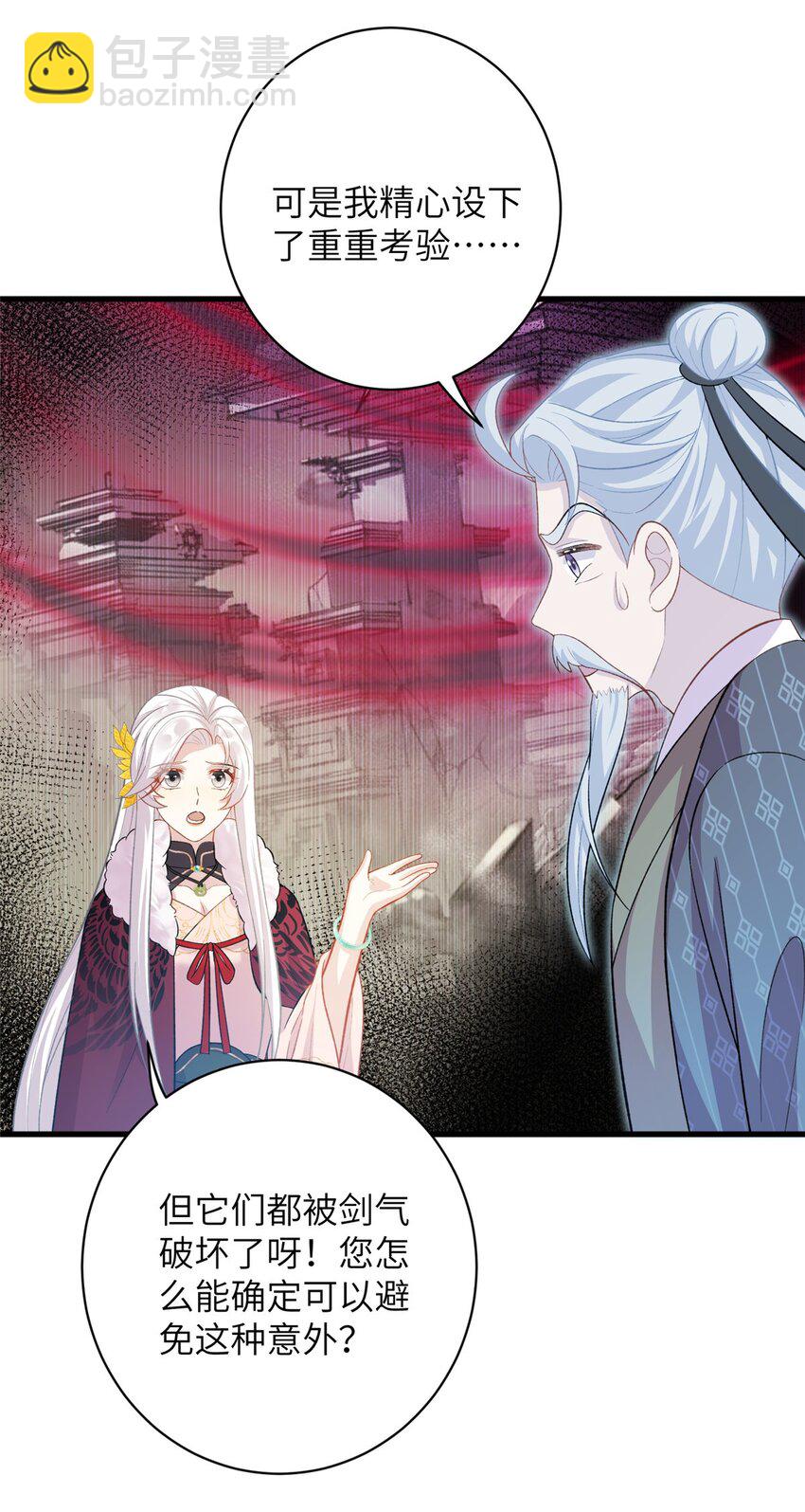 77 接受我千年的传承吧(1/2)-第77话