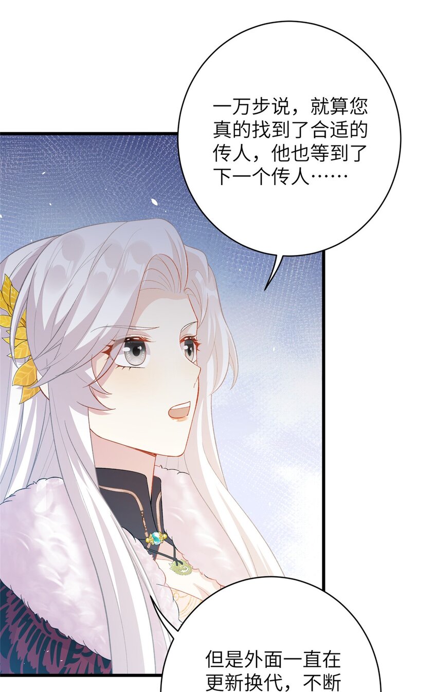 77 接受我千年的传承吧(1/2)-第77话