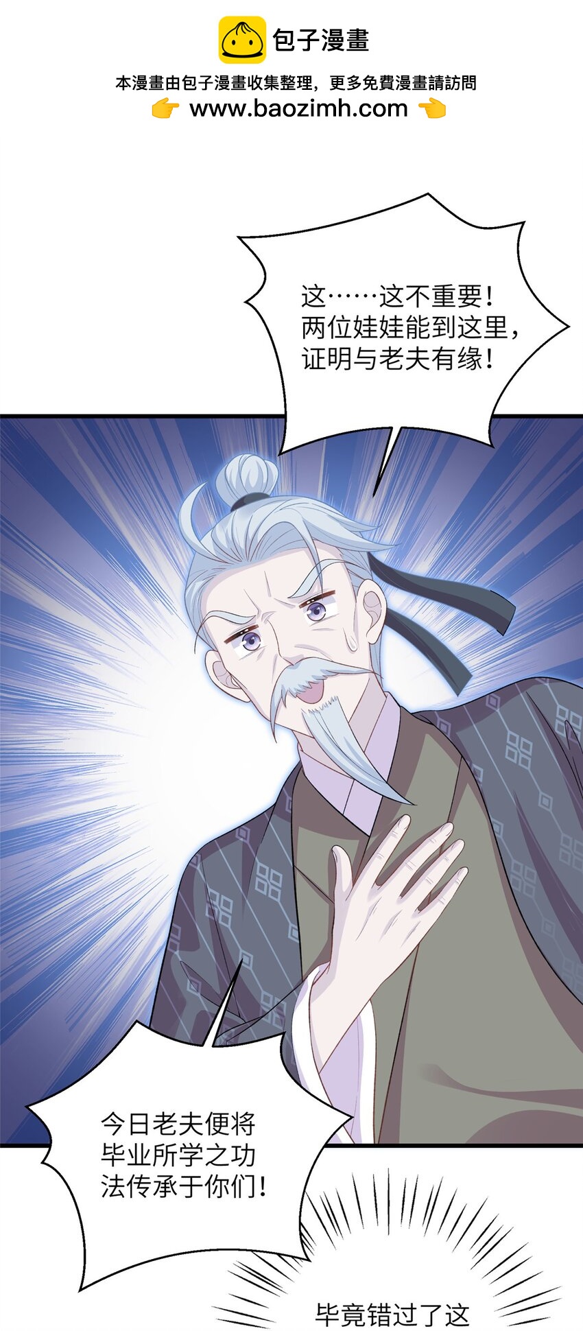 77 接受我千年的传承吧(1/2)-第77话