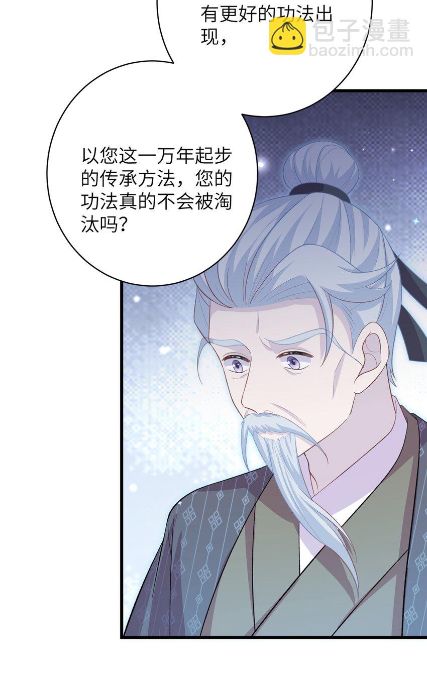 77 接受我千年的传承吧(1/2)-第77话