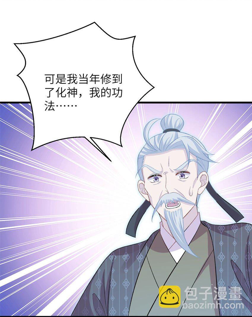 77 接受我千年的传承吧(1/2)-第77话