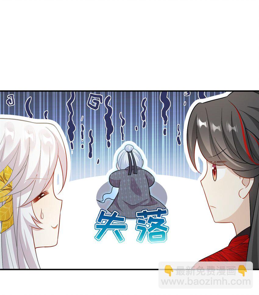 77 接受我千年的传承吧(1/2)-第77话