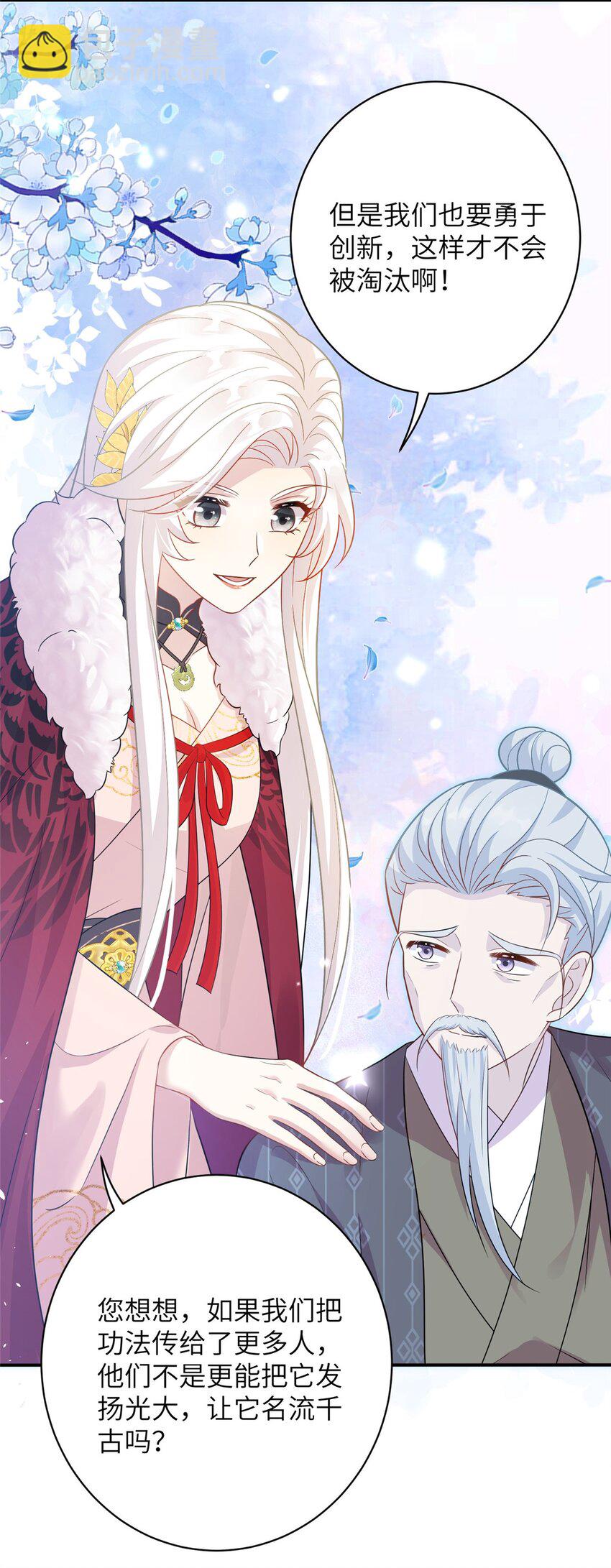 77 接受我千年的传承吧(1/2)-第77话