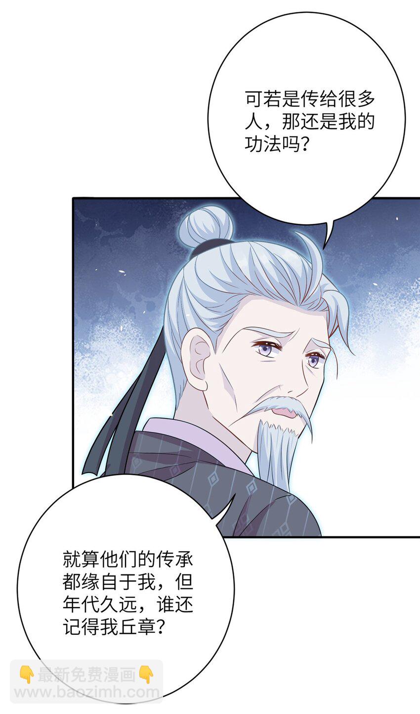 77 接受我千年的传承吧(1/2)-第77话