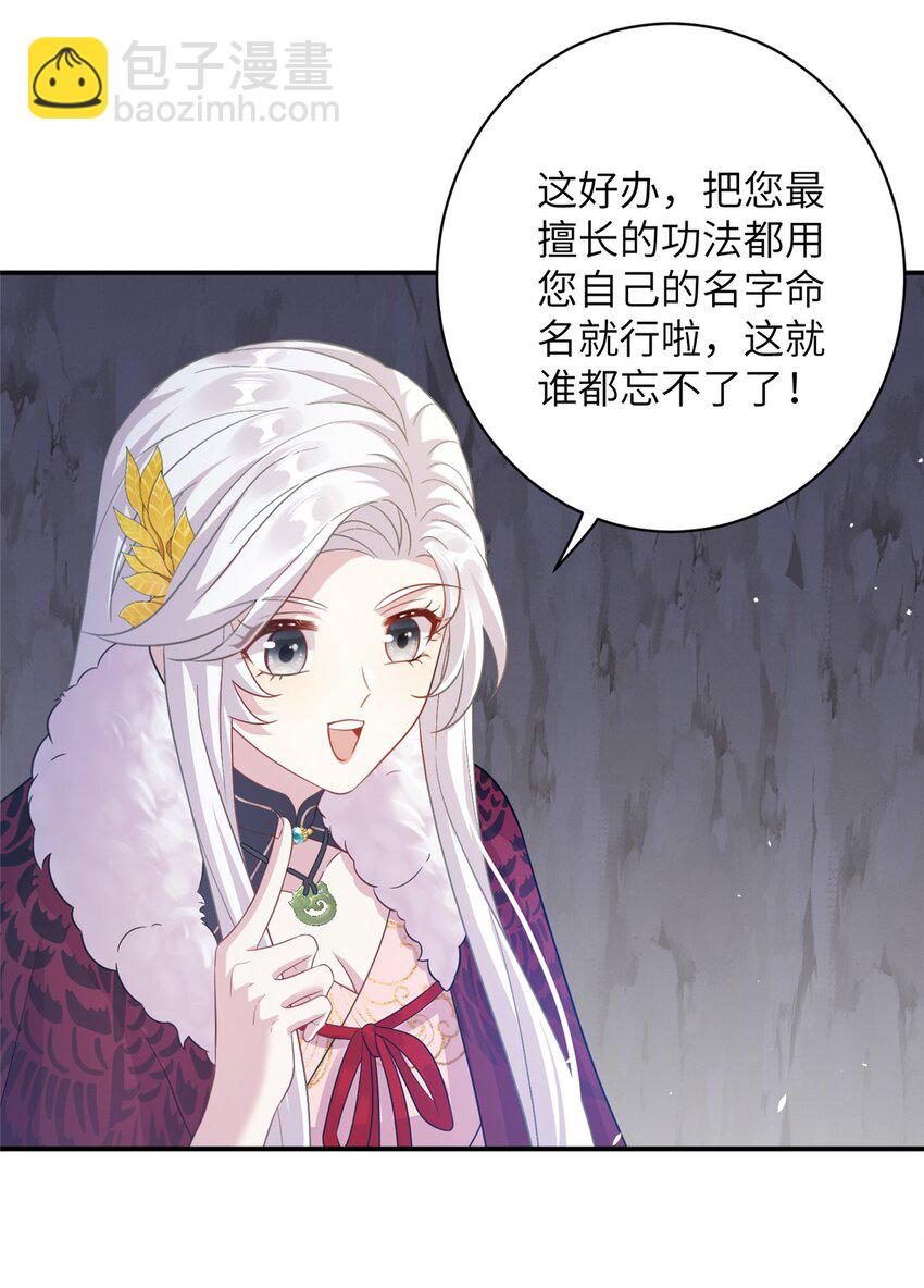 77 接受我千年的传承吧(1/2)-第77话