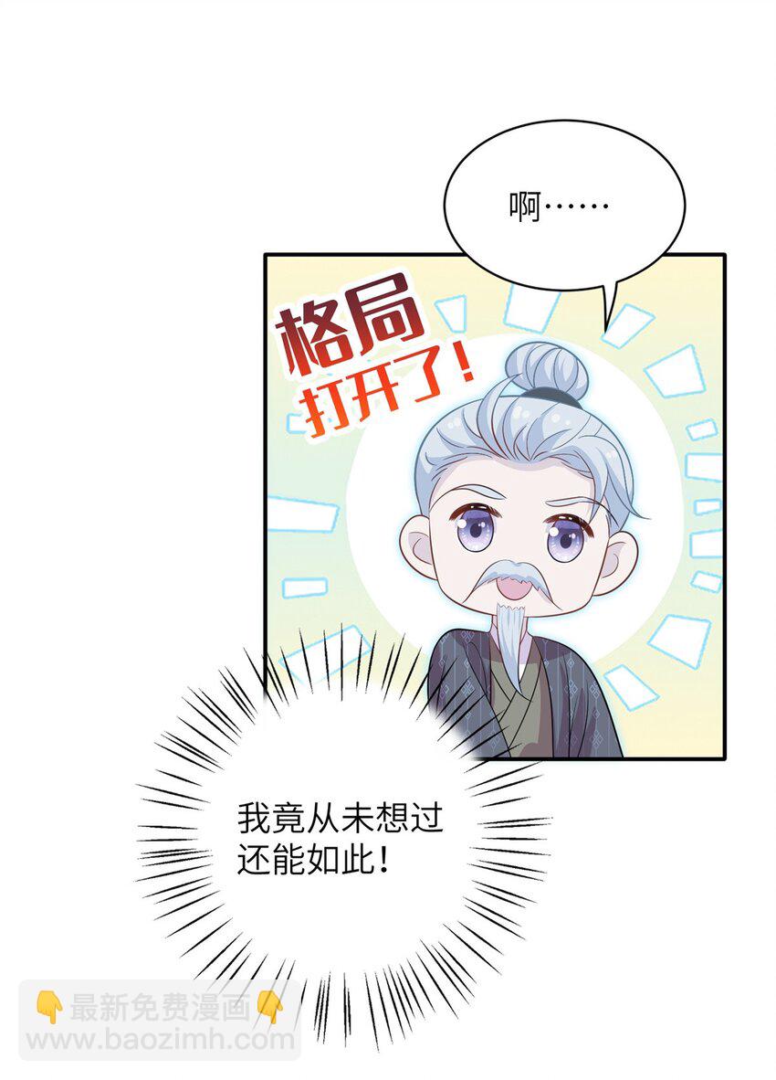 77 接受我千年的传承吧(1/2)-第77话